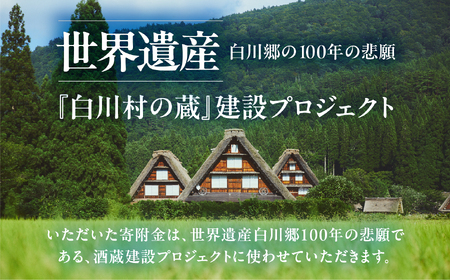 世界酒蔵ランキング5ツ星獲得記念 日本酒セット [S867] [ 渡辺酒造店 ] 日本酒