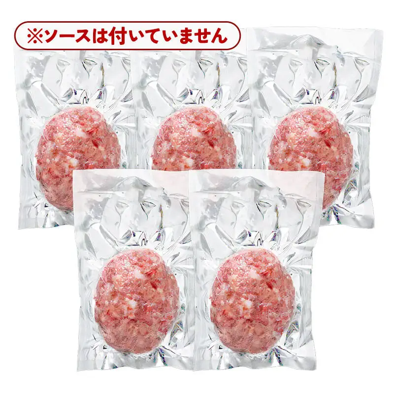 合挽き 生ハンバーグ 190g×5個 ビッグサイズ 秋田肉醤