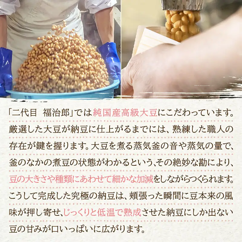 ふく屋 北海道産大豆の大粒納豆 28食入