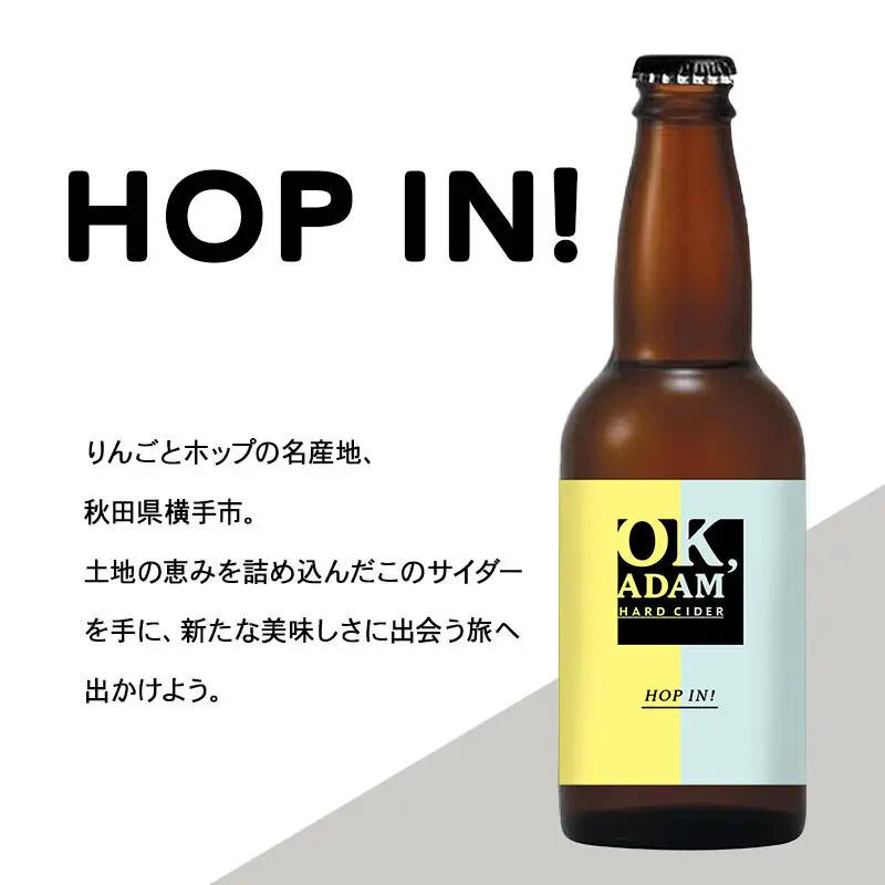 OK,ADAM ハードサイダー飲み比べ ORIGIN・HOP IN！ 各3本 計6本