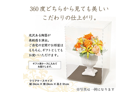 【20534】《数量限定》ソープフレグランスフラワー「orange(オロンジュ)」ご自宅用インテリアや結婚式のプレゼントやギフトにも！【幸積】