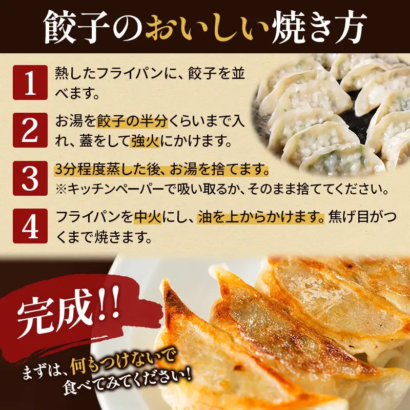 野菜餃子（豚肉）12個入×6袋