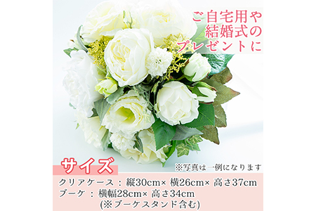 【67537】《数量限定》アーティフィシャルフラワー使用！白いブーケ「ブランシュ・ネージュ＝白雪姫」ご自宅用インテリアや結婚式のプレゼントやギフトにも！【幸積】