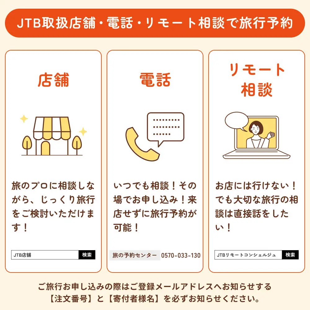 宿泊【熱海温泉】JTBふるさと旅行クーポン（300,000円分）Eメール発行 宿泊券
