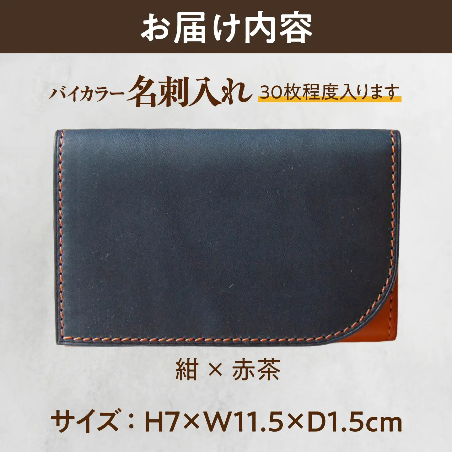 名刺入れ tanikoオリジナル 紺×赤茶 革 レザー 作家物 北海道 [AXAP010]