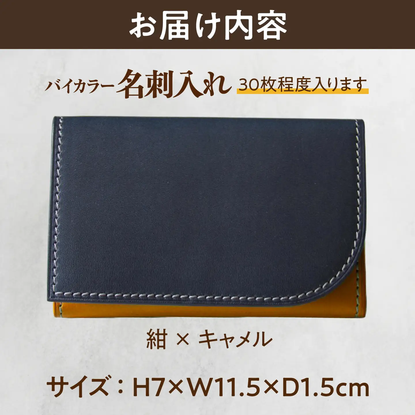名刺入れ tanikoオリジナル（メインカラー紺×サブカラーキャメル）レザー 革製品 ケース ギフト 北海道 [AXAP011]