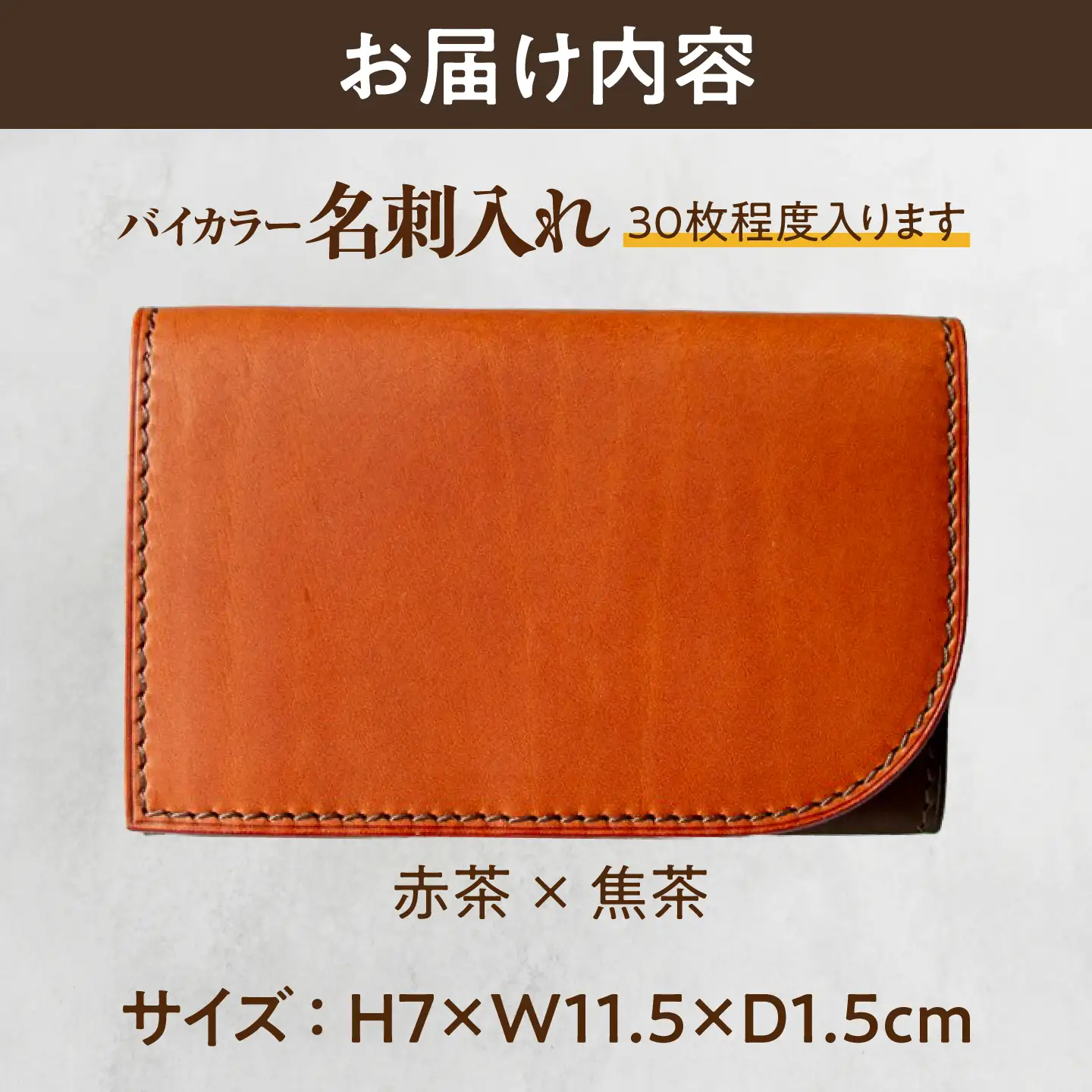 名刺入れ tanikoオリジナル（メインカラー赤茶×サブカラー焦茶）レザー 革 ギフト [AXAP012]