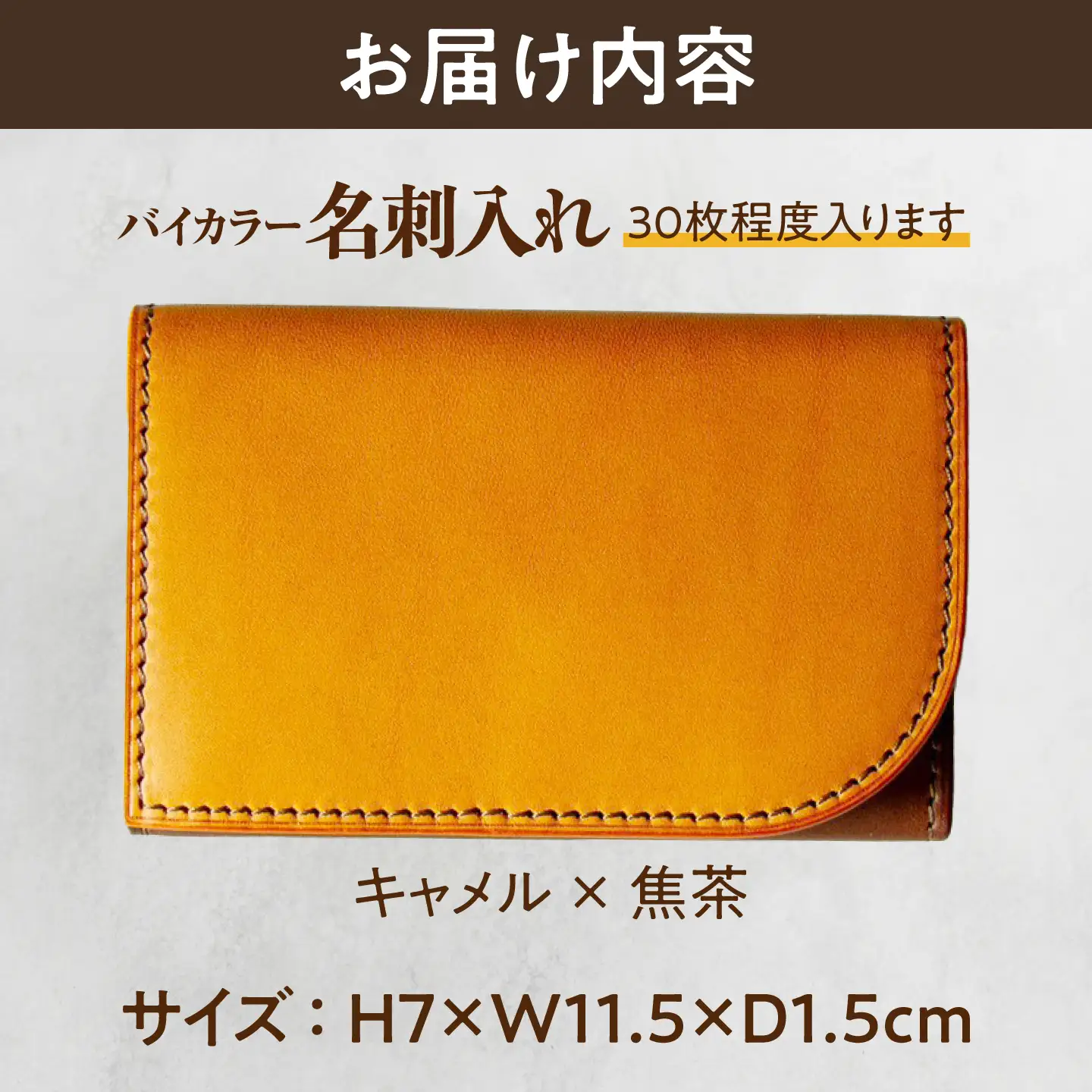 名刺入れ tanikoオリジナル（メインカラーキャメル×サブカラー焦茶）レザー 革製品 [AXAP013]