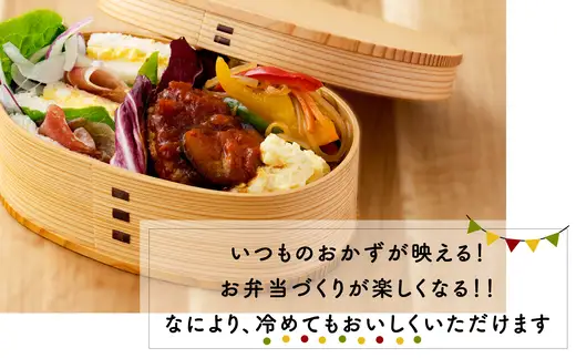 小判弁当（中）【仕切付】　155P6003【 大館工芸社】