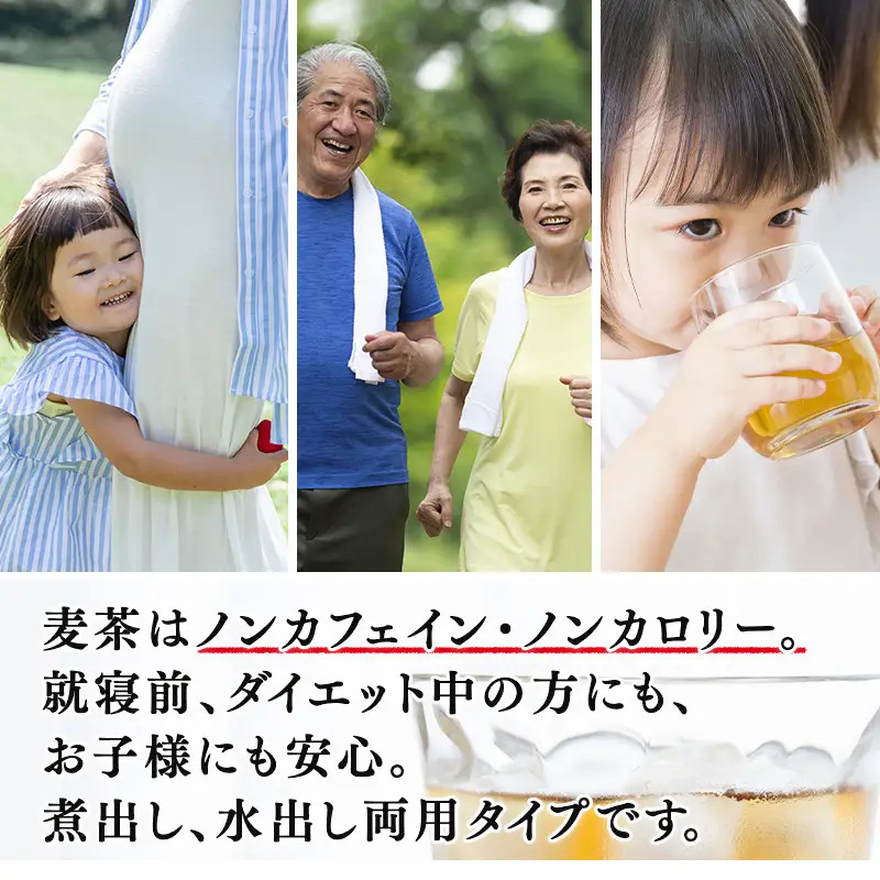 佐賀県産麦茶 40パック×4本(合計160パック)・国産黒豆麦茶 40パック×4本(合計160パック)セット ティーバッグ 自社焙煎 飲料類
