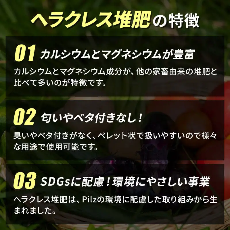 ヘラクレス堆肥 50L