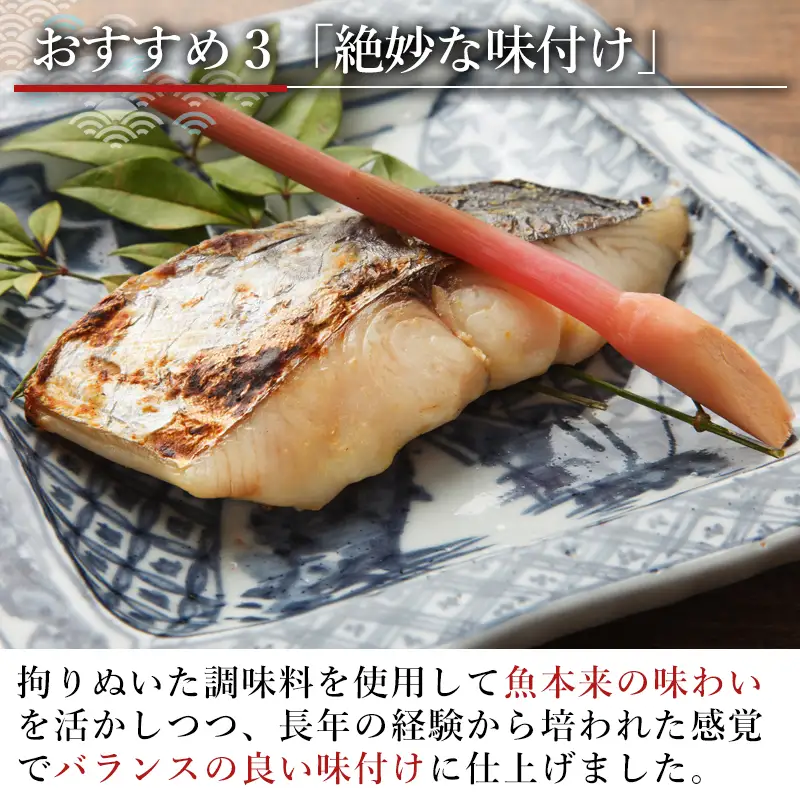 ”和風・洋風”焼魚詰合せ 個食パック・12食分 (さば塩焼 ぶり照焼 さわら西京焼 さばトマト煮 ぶりクリーム煮 さわら香草焼×各2パック) おさかな村 国産