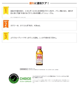エーザイ チョコラBBライト 50本×1箱 ／ オートスナック 指定医薬部外品 栄養ドリンク 栄養補給 疲労回復 予防 肌荒れ 乾燥 食欲不振 マザーズセレクション大賞 奈良県 葛城市【auto001】