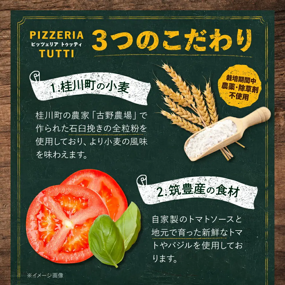 【全3回定期便】【合鴨家族の小麦使用】ピザ わくわく2枚セット(マルゲリータ・お任せ1枚） 桂川町/PIZZERIA TUTTI [ADBH022] ピザ ピッツア マルゲリータピザ おすすめピザ 福岡小麦 定期便