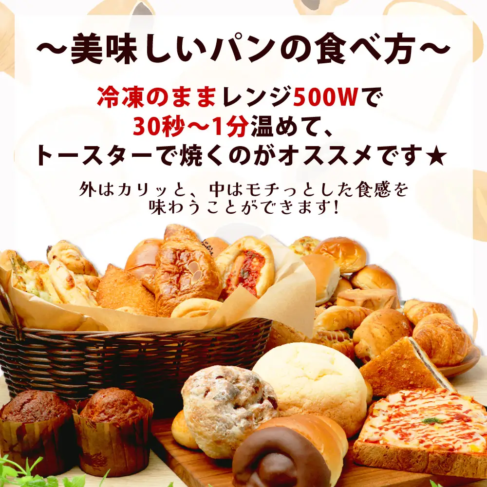 【定期便 年6回】訳あり お試し パンセット 10個 パン 冷凍パン おやつ 朝食 食べ比べ 食パン 菓子パン 惣菜パン 人気 定期便 6回配送 冷凍 112-0505