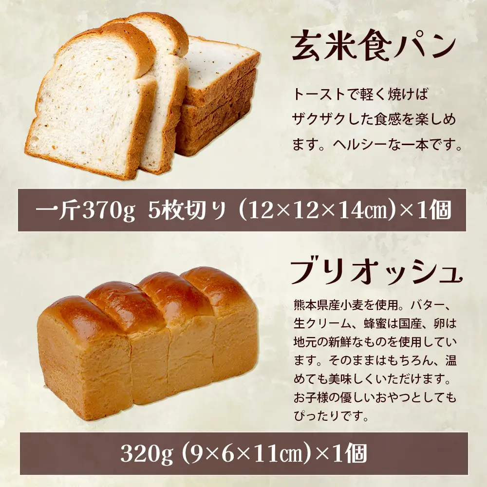 【定期便6回】食パン 4点セット 《豆乳食パン・玄米食パン・ブリオッシュ・チョコマーブル》 パン 冷凍パン おやつ 朝食 食べ比べ 食パン 菓子パン 人気 定期便 112-0603