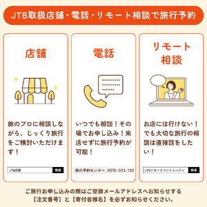 【那覇市】JTBふるさと旅行クーポン（30,000円分）有効期間3年（Eメール発行）｜予約 宿泊 観光 体験  温泉 ホテル 旅館 チケット 子供 子連れ カップル 家族 店頭 オンライン ネット 電話 沖縄 沖縄