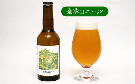 クラフトビール 各務(かかみ)含む 人気3本セット [ANBK006] クラフトビール