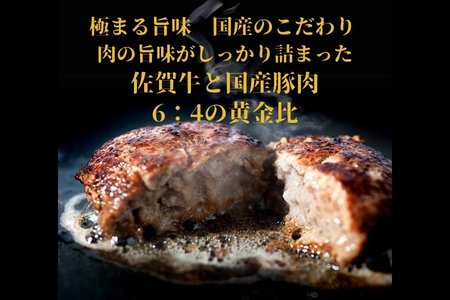 佐賀牛 極上ハンバーグ 140g×10個(合計1.4kg) 煮込み 惣菜 真空 個包装 ギフト