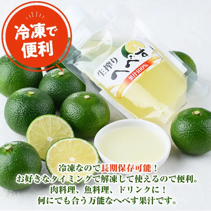 ＜先行予約受付中！2026年10月から順次発送予定＞生絞り へべす 果汁100％(100g×1P) 柑橘 冷凍 国産【KT-6】【K.Tfarm】