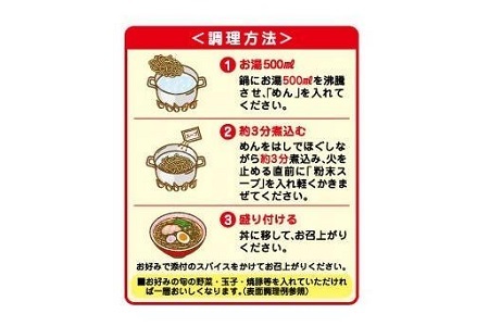 テンポイント　寿がきや　5食入本店の味メンマしょうゆ味（即席めん）×6セット　名古屋名物　スガキヤ　ラーメン　人気　即席　中華　袋麺　めんま　醤油　インスタント　災害　保存　三重　桑名