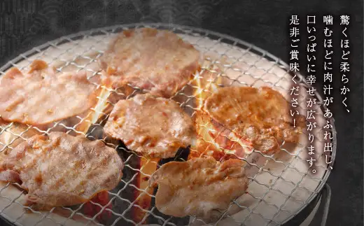 【事業者支援品】 牛タン スライス （味噌ダレ） 250g 数量限定 牛肉 肉 お肉 冷凍 味付き