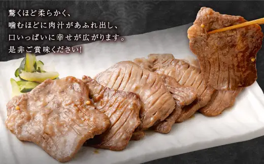 【事業者支援品】 厚切り牛タン スライス （味噌だれ） 300g 数量限定 牛肉 肉 お肉 冷凍 味付き