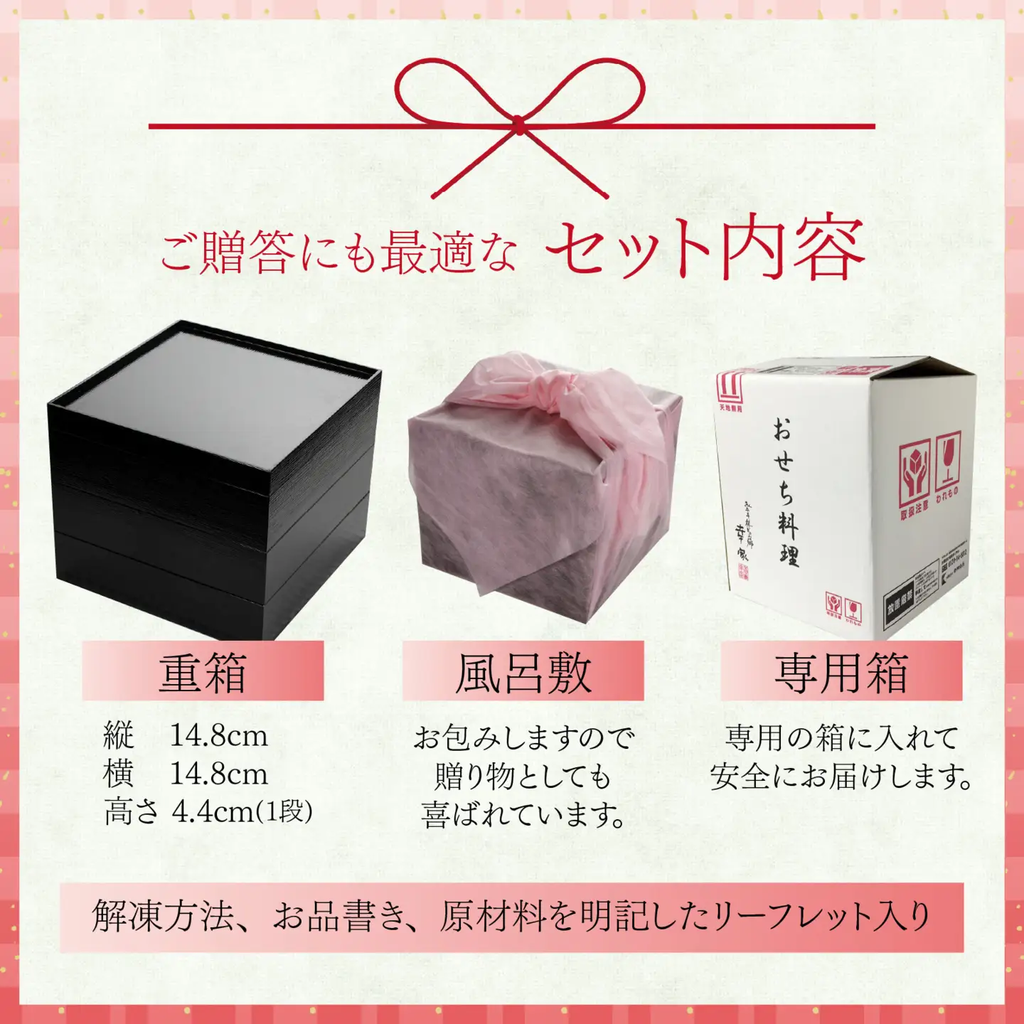 【先行予約】2027年 幸家の豆腐創作おせち「琥珀」三段重 3人前 迎春おせち料理　G-013001