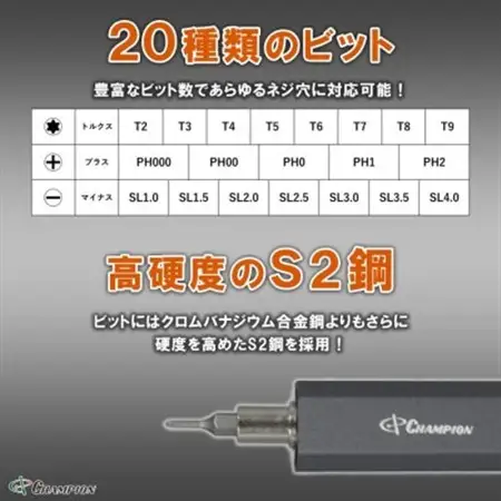 チャンピオンツール 23in1 精密電動ドライバーセット  磁石付き 電動  DIY No.C-23_雑貨   _【配送不可地域：沖縄県】【1521581】