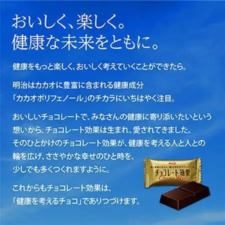 明治　チョコレート効果カカオ86%大袋　210g(42枚)×36袋_チョコレート効果 カカオ 86% 明治_【配送不可地域：離島】【1545094】