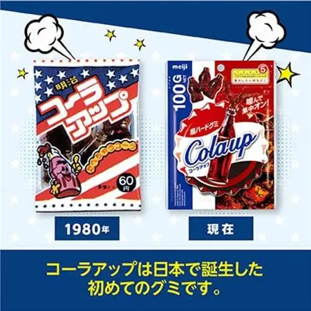 明治　コーラアップN　100g×72袋_菓子・スイーツ 洋菓子  _【1545101】