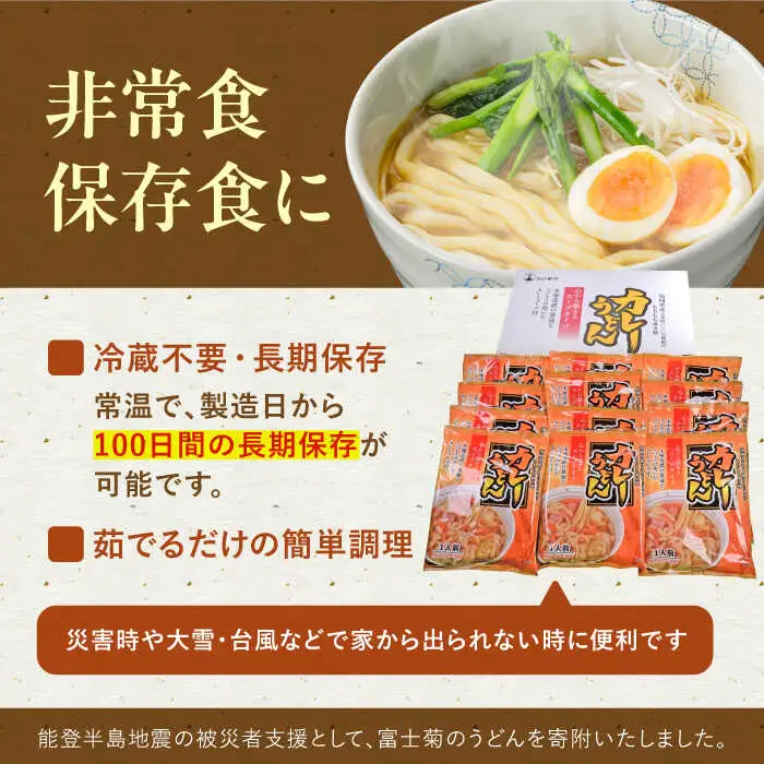 【全3回定期便】スープカレーうどん 12食 VAI071 カレーうどん