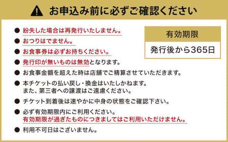 京寿司グループ 5,000円分 お食事券 1000円×5枚 食事チケット チケット 寿司 福岡県 北九州市