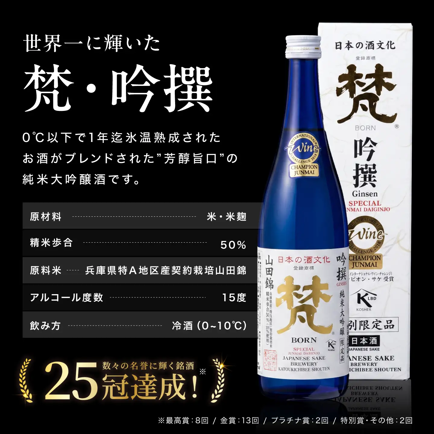 日本酒（梵）純米大吟醸飲み比べセット 720ml×2本（ ゴールド・吟撰） お酒 日本酒