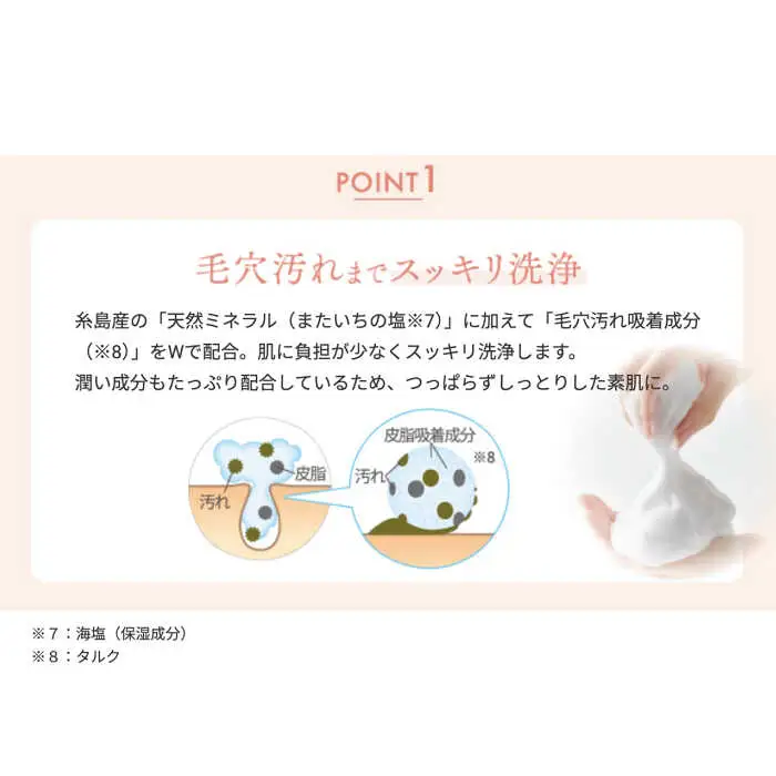 サスティア プラス モイスト ミネラル ソープ 糸島市 / 株式会社ピュール  洗顔 固形石鹸 [AZA207]