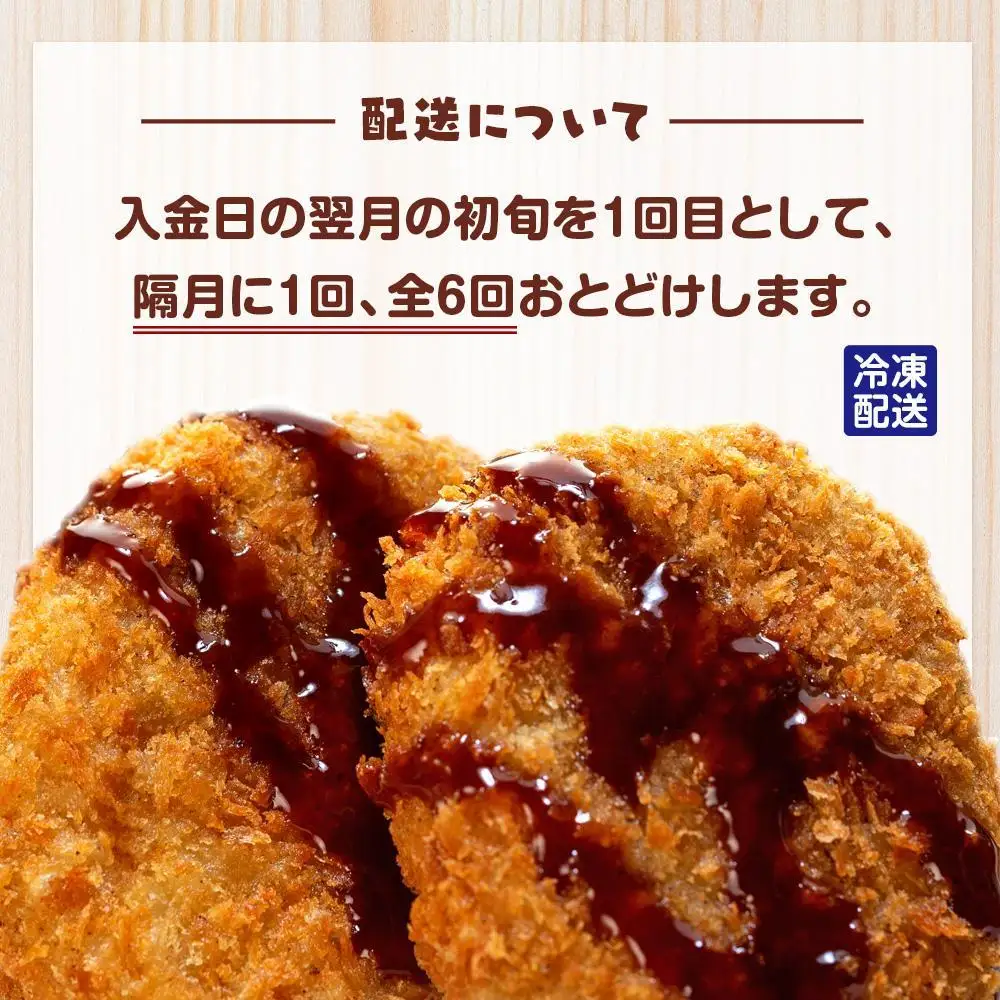 【定期便】お肉屋さんのコロッケ（80g）30個入り 偶数月・年6回配送【MT59】