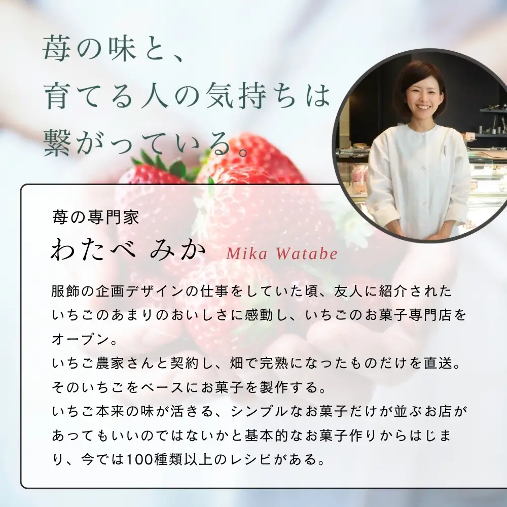 【MAISON DE FROUGE】苺と木苺＆白桃のフローズンチーズケーキ（各4個入り）｜ 京都 いちごスイーツ