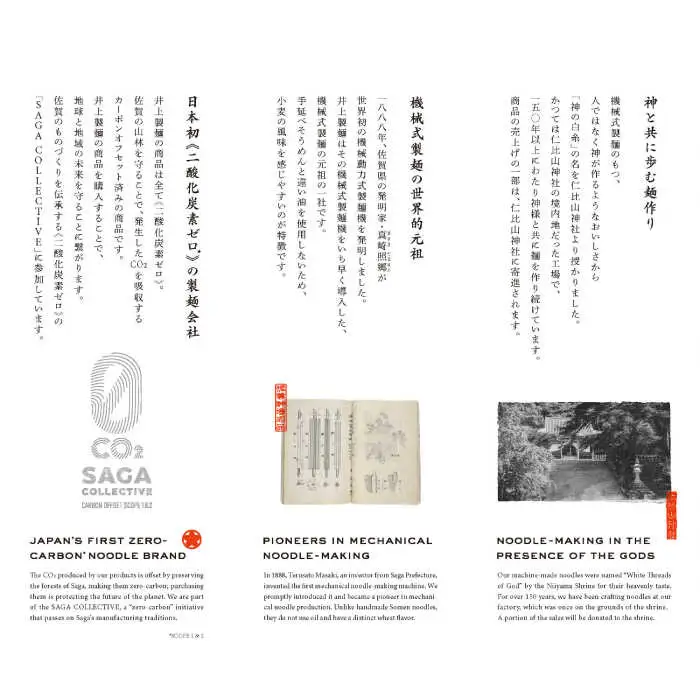 神の白糸 神そうめん 10袋入り / 佐賀県 / 有限会社井上製麺 [41AHDC002]