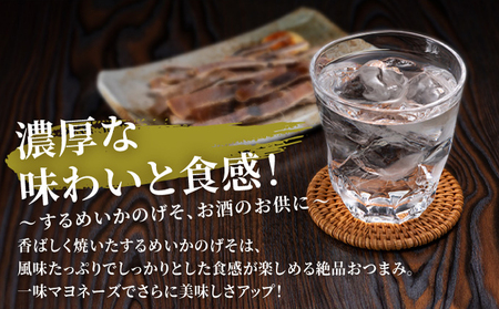 【国内産】 するめ いかのげそのし 3袋(120g) | 1袋(40g) 小分けパック いか げそ あたりめ スルメイカ 珍味 おつまみ お酒のお供 肴 お酒のあて 国産 お取り寄せ 特産品 干物 | 北海道 松前町 送料無料 MATA004