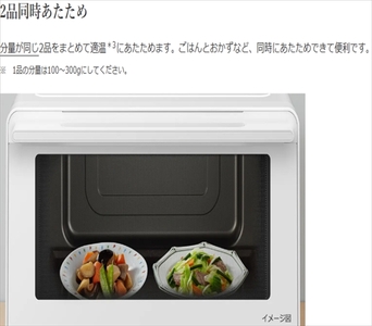 【ヘルシーシェフ「過熱水蒸気」オーブンレンジ 】 MRO-S8D(W)【 HITACHI 日立 家電 電子レンジ オーブンレンジ 茨城県 日立市 】