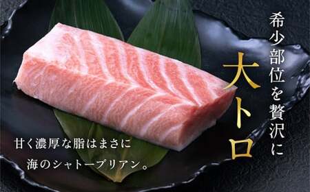 【定期便3回】冷蔵でお届け！満足！生本マグロ 大トロ（柵どり） 400g × 3回お届け （毎月お届け） 