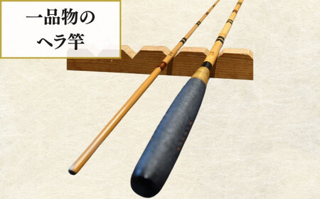 芽出し段巻き仕様塗りヘラ竿(9尺) | 釣り具 釣り具 釣り具 釣り具 釣り具