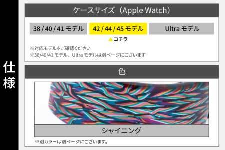 アップルウォッチ用エアバングルとサングラスのセット（42/44/45モデル）とサングラスのセット　シャイニング
