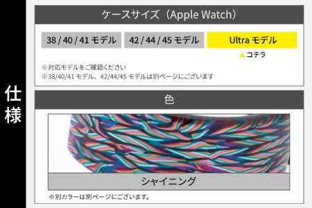 アップルウォッチ用エアバングルとサングラスのセット（Ultraモデル）とサングラスのセット　シャイニング