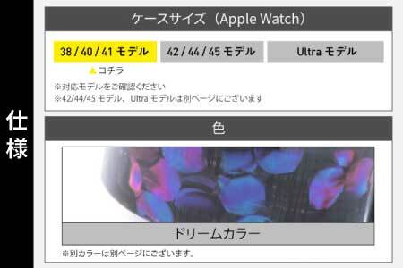 アップルウォッチ用エアバングルとサングラスのセット（38/40/41モデル）とサングラスのセット　ドリームカラー