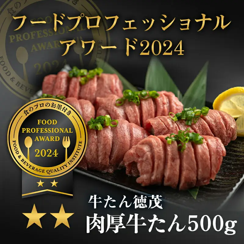 肉厚牛たん500gと牛ハラミステーキ600g（K6-032）KYフーズ 岩手県 北上市 E0281 （KYフーズ） 最高級 ボリューム満点 牛肉 牛タン 牛たん 牛ハラミ 牛はらみ 