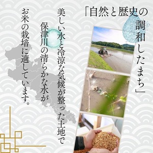 令和6年産 京都府産キヌヒカリ 白米 20kg 米