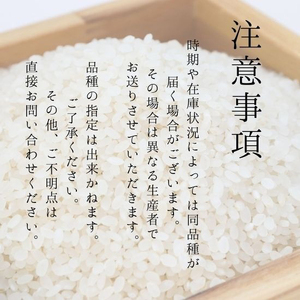 58-A 【おまかせ定期便】会津坂下産 こだわりの会津米（頒布会）5kg×12ヶ月（計60kg） ※北海道・沖縄・離島への配送不可 ※2025年11月上旬頃より順次発送予定