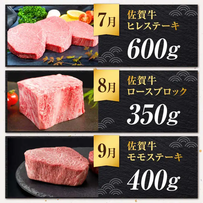 【全12回定期便】＜30万コース＞特選佐賀牛 月替わりバラエティパック 計5.9kg 株式会社弥川/吉野ヶ里町[FCV005]