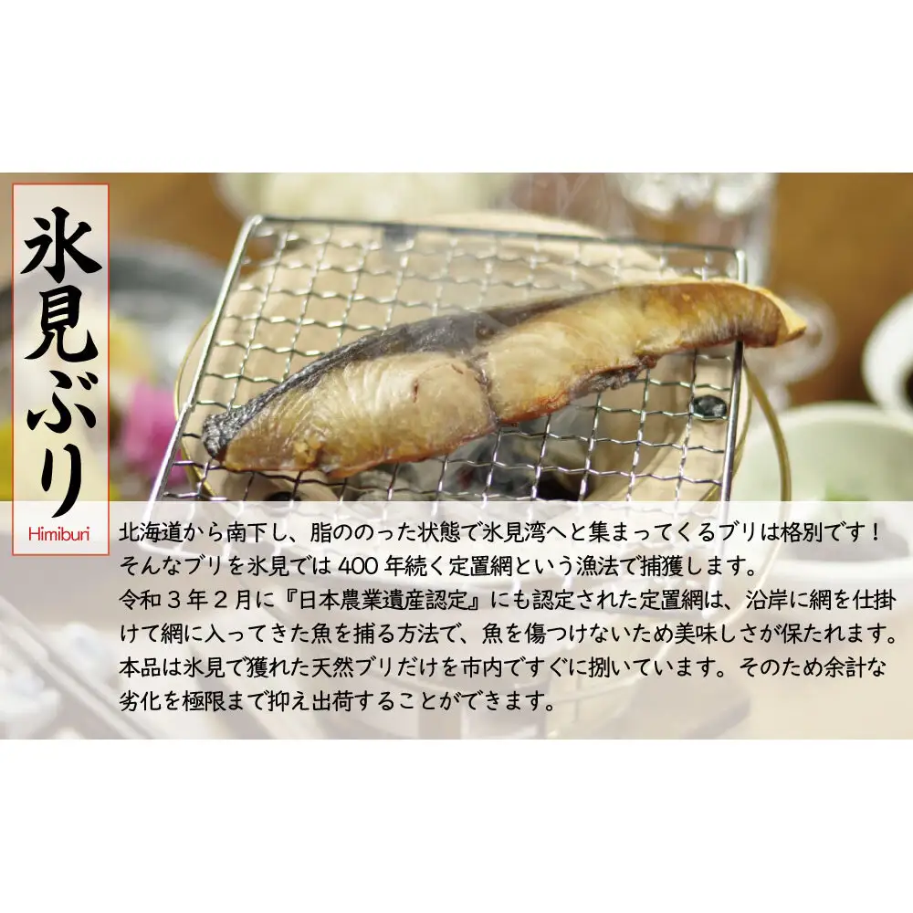 【年間3回定期便】職人手作り地魚一夜干真空パックと富山湾季節の味(氷見ぶり、ホタルイカ、みりん干）